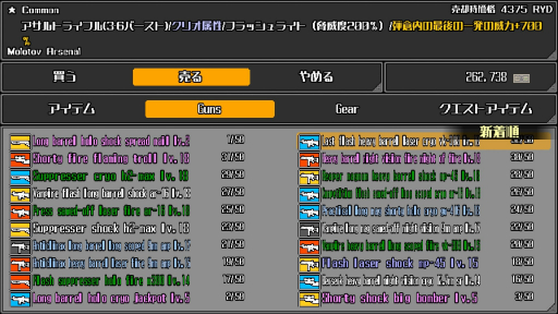 画像ギャラリー No.011のサムネイル画像 / ［プレイレポ］2Dガンアクション「Nitro Express」は，緻密なドット絵と独特の銃器システムで，型破りな女性警官コンビの活躍が描かれる