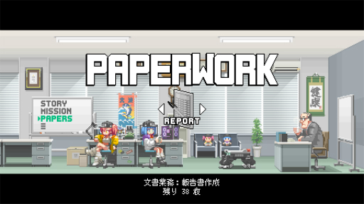 画像ギャラリー No.025のサムネイル画像 / ［プレイレポ］2Dガンアクション「Nitro Express」は，緻密なドット絵と独特の銃器システムで，型破りな女性警官コンビの活躍が描かれる