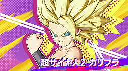 画像ギャラリー No.014のサムネイル画像 / 「ドラゴンボール ゲキシン スクアドラ」,ネットワークテストを開催中。期間は6月16日14:59まで。新たなサブルール「サガシロ」を実装