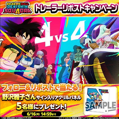画像ギャラリー No.021のサムネイル画像 / 「ドラゴンボール ゲキシン スクアドラ」,ネットワークテストを開催中。期間は6月16日14:59まで。新たなサブルール「サガシロ」を実装