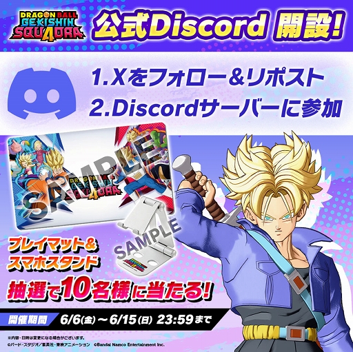 画像ギャラリー No.022のサムネイル画像 / 「ドラゴンボール ゲキシン スクアドラ」,ネットワークテストを開催中。期間は6月16日14:59まで。新たなサブルール「サガシロ」を実装