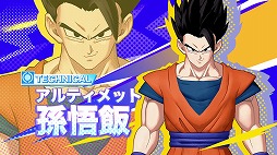 画像ギャラリー No.005のサムネイル画像 / 「ドラゴンボール ゲキシン スクアドラ」シーズン2が本日開幕。タンクタイプの新ヒーロー「超サイヤ人4 ベジータ」や新スキン＆エモートが登場