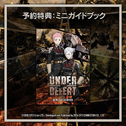 画像ギャラリー No.011のサムネイル画像 / シューティングゲーム「UNDER DEFEAT」が令和に復活。12月5日にPS5/PS4&Switch向けにリリース