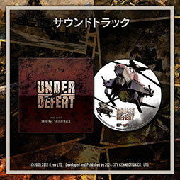 画像ギャラリー No.013のサムネイル画像 / シューティングゲーム「UNDER DEFEAT」が令和に復活。12月5日にPS5/PS4&Switch向けにリリース