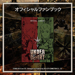 画像ギャラリー No.014のサムネイル画像 / シューティングゲーム「UNDER DEFEAT」が令和に復活。12月5日にPS5/PS4&Switch向けにリリース