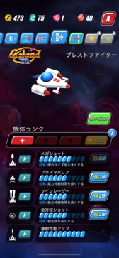 画像ギャラリー No.008のサムネイル画像 / 故きを温ね新しきを知る,シューティングゲーム温故知新。「Galaga Wars+」(今日から始めろApple Arcade #8)