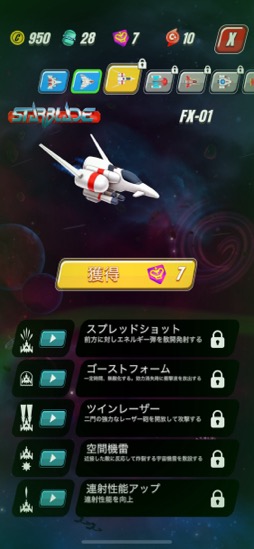 画像ギャラリー No.013のサムネイル画像 / 故きを温ね新しきを知る,シューティングゲーム温故知新。「Galaga Wars+」(今日から始めろApple Arcade #8)