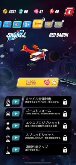 画像ギャラリー No.014のサムネイル画像 / 故きを温ね新しきを知る,シューティングゲーム温故知新。「Galaga Wars+」(今日から始めろApple Arcade #8)