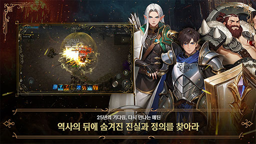 画像ギャラリー No.002のサムネイル画像 / 新作アプリ「METIN Prelude to Doom」,韓国での事前登録を受付中。20年以上サービスが続くMMORPG「METIN」がスマホに登場