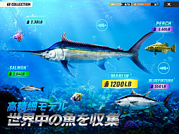 釣りの達人