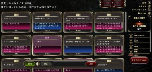 画像ギャラリー No.005のサムネイル画像 / AIに質問して，正しい答えを導き出せ。正答率を競い合うマルチプレイヤーゲーム「みんなで推理」，Steamで正式リリース