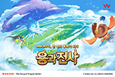 画像ギャラリー No.006のサムネイル画像 / Webzen，新作「The Song of Dragon Hunter」を正式発表。スマホ＆PCをサポートする“童話風MMORPG”を謳うタイトル