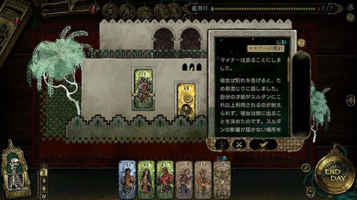 画像ギャラリー No.013のサムネイル画像 / カードに記された挑戦を7日以内に達成できなければ即斬首。新作SRPG「スルタンのゲーム」，3月31日にSteamで発売