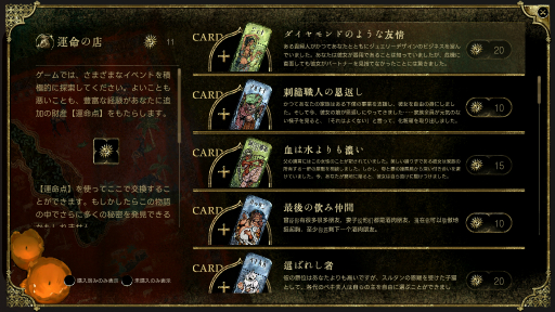 画像ギャラリー No.021のサムネイル画像 / ［プレイレポ］7日間で目標を達成しなければ死ぬ。残酷な「スルタンのゲーム」は，何度も遊びたくなるゲームブック風アドベンチャーだ