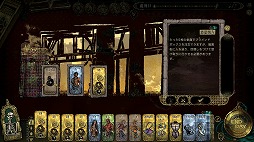 画像ギャラリー No.006のサムネイル画像 / 「スルタンのゲーム」，販売本数10万本を突破。イベントのスキップ機能やSteam Deckへの最適化，後日談コンテンツなどを追加予定
