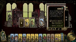 画像ギャラリー No.007のサムネイル画像 / 「スルタンのゲーム」，販売本数10万本を突破。イベントのスキップ機能やSteam Deckへの最適化，後日談コンテンツなどを追加予定