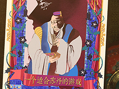 命令を達成できなければ即斬首「スルタンのゲーム」，小説DLCおよびオリジナルサウンドトラックを6月27日発売