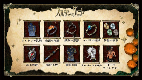 画像ギャラリー No.002のサムネイル画像 / 「スルタンのゲーム」，大型アップデート「秘宝の狂想」をリリース。原作小説やオリジナルサウンドトラックを発売し，ゲーム本編のセールも開始