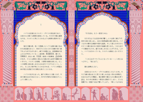 画像ギャラリー No.003のサムネイル画像 / 「スルタンのゲーム」，大型アップデート「秘宝の狂想」をリリース。原作小説やオリジナルサウンドトラックを発売し，ゲーム本編のセールも開始