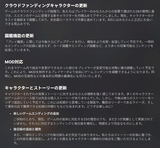 画像ギャラリー No.008のサムネイル画像 / 「スルタンのゲーム」,販売本数100万本を突破。新キャラクターの実装やゲーム図鑑機能の最適化,MOD対応など今後の更新計画も発表