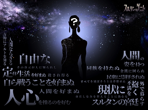 画像ギャラリー No.009のサムネイル画像 / 「スルタンのゲーム」,販売本数100万本を突破。新キャラクターの実装やゲーム図鑑機能の最適化,MOD対応など今後の更新計画も発表