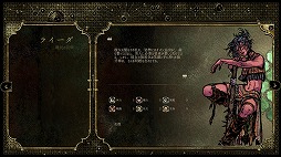 画像ギャラリー No.002のサムネイル画像 / 「スルタンのゲーム」25万字規模の個別ストーリーを追加する，大型アップデートを実施。本編を20％オフで購入できるセールも開催中