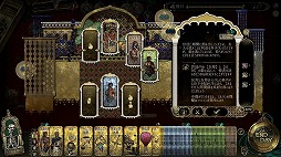 画像ギャラリー No.003のサムネイル画像 / 「スルタンのゲーム」25万字規模の個別ストーリーを追加する，大型アップデートを実施。本編を20％オフで購入できるセールも開催中