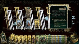 画像ギャラリー No.005のサムネイル画像 / 「スルタンのゲーム」25万字規模の個別ストーリーを追加する，大型アップデートを実施。本編を20％オフで購入できるセールも開催中