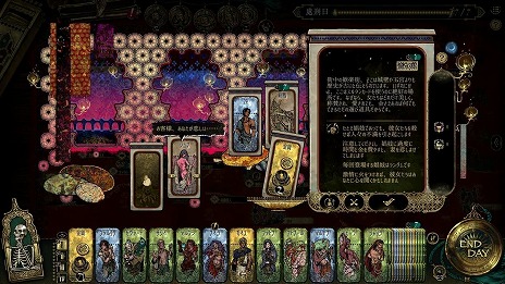 画像ギャラリー No.009のサムネイル画像 / 「スルタンのゲーム」25万字規模の個別ストーリーを追加する，大型アップデートを実施。本編を20％オフで購入できるセールも開催中