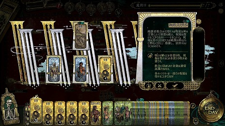 画像ギャラリー No.010のサムネイル画像 / 「スルタンのゲーム」25万字規模の個別ストーリーを追加する，大型アップデートを実施。本編を20％オフで購入できるセールも開催中