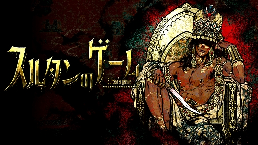 画像ギャラリー No.002のサムネイル画像 / 2P Games,BitSummit PUNCHへの出展情報を公開。「スルタンのゲーム」「少女と学園城」「コーエン 1939」「夜明けの笛吹き者」など8作品を試遊展示