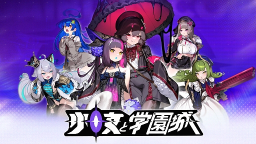 画像ギャラリー No.003のサムネイル画像 / 2P Games,BitSummit PUNCHへの出展情報を公開。「スルタンのゲーム」「少女と学園城」「コーエン 1939」「夜明けの笛吹き者」など8作品を試遊展示