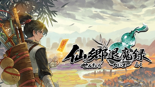 画像ギャラリー No.009のサムネイル画像 / 2P Games,BitSummit PUNCHへの出展情報を公開。「スルタンのゲーム」「少女と学園城」「コーエン 1939」「夜明けの笛吹き者」など8作品を試遊展示