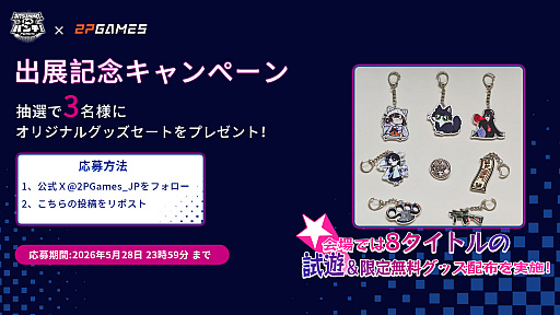 画像ギャラリー No.011のサムネイル画像 / 2P Games,BitSummit PUNCHへの出展情報を公開。「スルタンのゲーム」「少女と学園城」「コーエン 1939」「夜明けの笛吹き者」など8作品を試遊展示