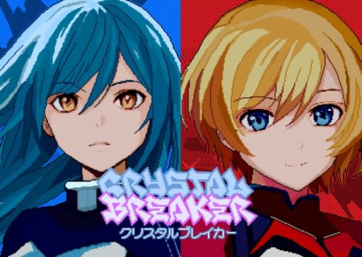 画像ギャラリー No.001のサムネイル画像 / 近接攻撃と速攻破壊が重要な縦スクロールSTG「Crystal Breaker」,体験版をSteamで配信開始。ステージ2までプレイ可能