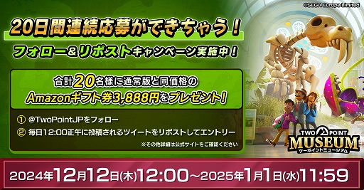 画像ギャラリー No.002のサムネイル画像 / 「ツーポイントミュージアム」,展示品の探索を紹介するトレイラーを公開。さまざまな専門家を遠征地に派遣して展示品を見つけよう