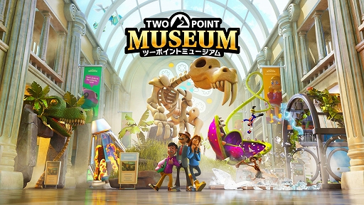 画像ギャラリー No.001のサムネイル画像 / 「ツーポイントミュージアム」,冷水魚や海のモンスターなど「海洋生物」と,来館者に恐怖体験をいざなう「超常現象」の展示物を紹介