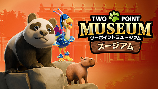 画像ギャラリー No.001のサムネイル画像 / 「ツーポイントミュージアム」,野生動物がテーマの新博物館が登場するDLC「ズージアム」を発売。無料アップデート「ジンジャーブレッド村」も配信