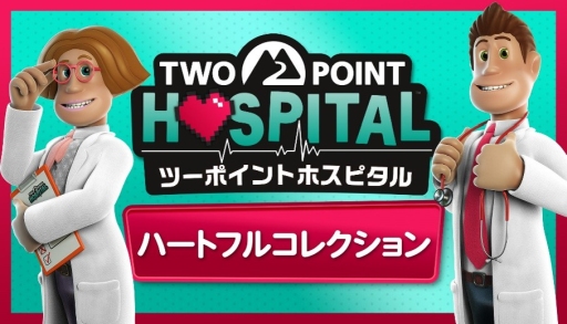 画像ギャラリー No.010のサムネイル画像 / ［インタビュー］祝・Two Point Studios10周年。ヘンテコ経営シム「ツーポイント」シリーズの開発陣が語るこれまでと今後，そしてコミュニティとの関係について