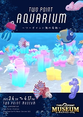 画像ギャラリー No.012のサムネイル画像 / ヘンテコ博物館経営シム「ツーポイントミュージアム」，PS5版本日発売。展示品の収集や館内デザインなどを行い，唯一無二の博物館を運営する
