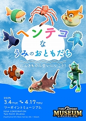 画像ギャラリー No.013のサムネイル画像 / ヘンテコ博物館経営シム「ツーポイントミュージアム」，PS5版本日発売。展示品の収集や館内デザインなどを行い，唯一無二の博物館を運営する
