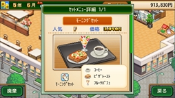 画像ギャラリー No.005のサムネイル画像 / 自分だけの喫茶店を経営して，お客さんを出迎えよう。経営シミュレーション「喫茶ブレンド物語」のPS4版，本日発売
