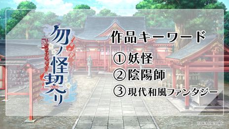画像ギャラリー No.003のサムネイル画像 / 「オランピアソワレ」の続編や現代和風ファンタジーの新作も。オトメイトパーティー2024の1日目夜公演で発表された情報を公開