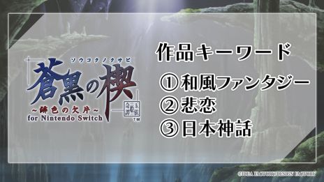 画像ギャラリー No.010のサムネイル画像 / 「オランピアソワレ」の続編や現代和風ファンタジーの新作も。オトメイトパーティー2024の1日目夜公演で発表された情報を公開