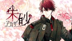 画像ギャラリー No.021のサムネイル画像 / 「オランピアソワレ」の続編や現代和風ファンタジーの新作も。オトメイトパーティー2024の1日目夜公演で発表された情報を公開
