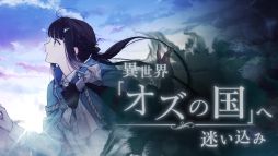 画像ギャラリー No.022のサムネイル画像 / 「オランピアソワレ」の続編や現代和風ファンタジーの新作も。オトメイトパーティー2024の1日目夜公演で発表された情報を公開