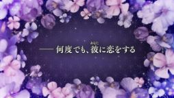 画像ギャラリー No.026のサムネイル画像 / 「オランピアソワレ」の続編や現代和風ファンタジーの新作も。オトメイトパーティー2024の1日目夜公演で発表された情報を公開
