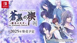 画像ギャラリー No.028のサムネイル画像 / 「オランピアソワレ」の続編や現代和風ファンタジーの新作も。オトメイトパーティー2024の1日目夜公演で発表された情報を公開