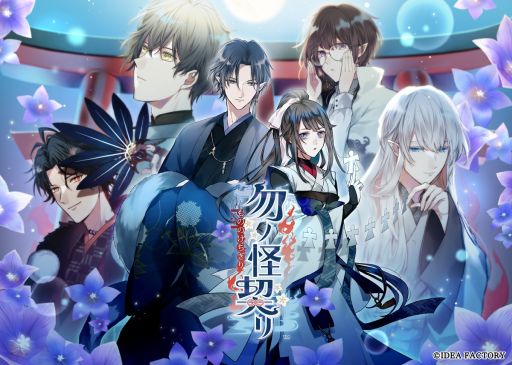 画像ギャラリー No.001のサムネイル画像 / 妖怪×陰陽師×現代和風ファンタジーをテーマにした恋愛ADV「勿ノ怪契リ」，公式サイトを公開。攻略対象キャラのプロフィールも明らかに