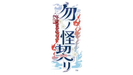 画像ギャラリー No.002のサムネイル画像 / 妖怪×陰陽師×現代和風ファンタジーをテーマにした恋愛ADV「勿ノ怪契リ」，公式サイトを公開。攻略対象キャラのプロフィールも明らかに